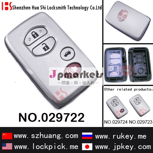 4ボタンスマートキーブランク/キーケーシング/029722問屋・仕入れ・卸・卸売り