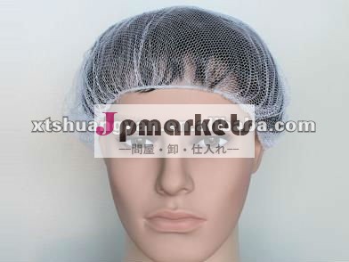 Pp不織布ヘアネット/使い捨てナイロンヘアネット/nylonhairnrt問屋・仕入れ・卸・卸売り