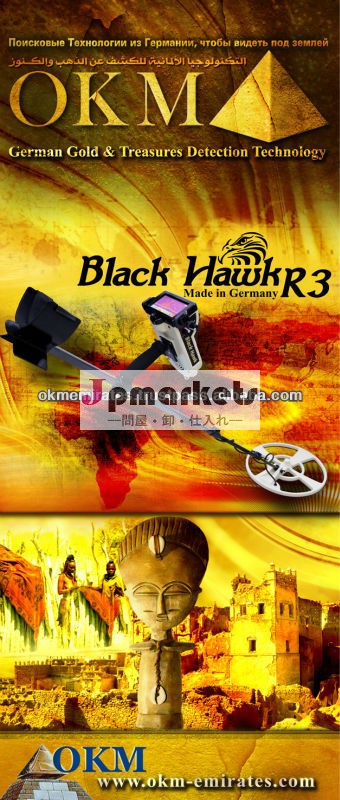 ブラックホーク- okmパルス誘導、 ・金の金属探知機問屋・仕入れ・卸・卸売り
