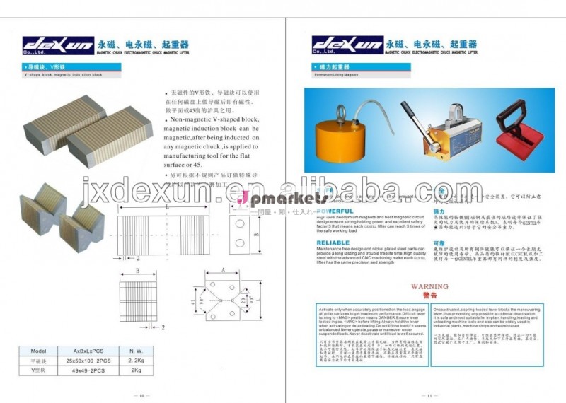 電磁チャック、 electromagneti、 磁気リフター問屋・仕入れ・卸・卸売り