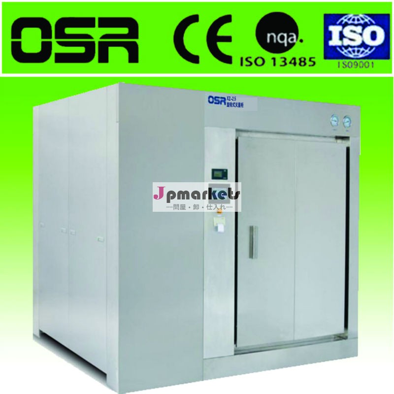 製薬蒸気滅菌器オートクレーブ価格ロータリー( osr- xz)問屋・仕入れ・卸・卸売り