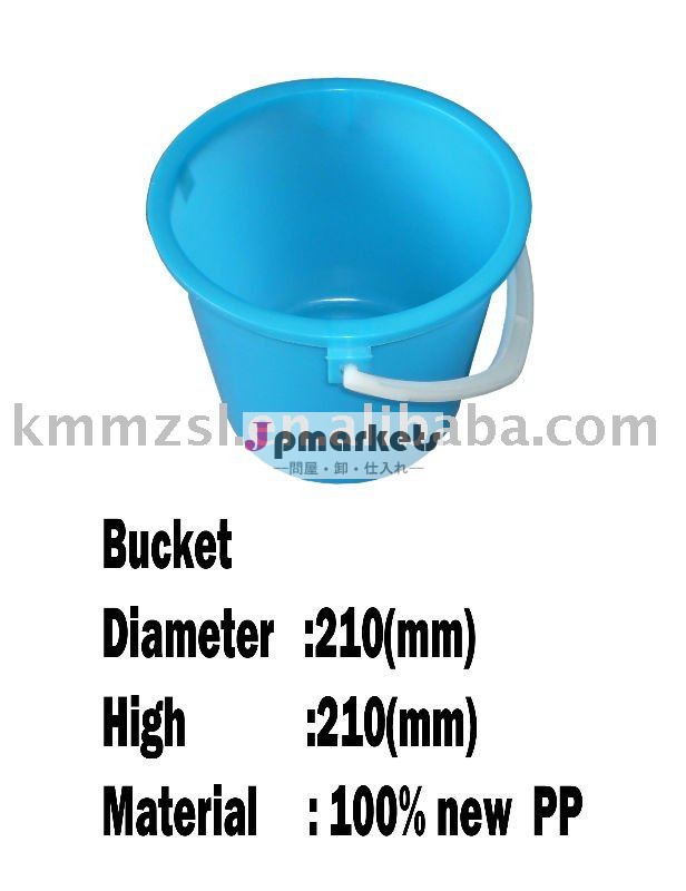 プラスチックバケツ(21cm)問屋・仕入れ・卸・卸売り