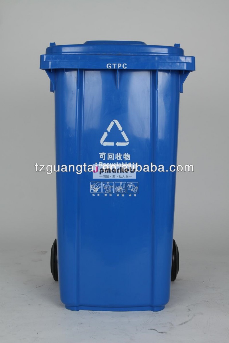 熱い販売の!!! 高品質のプラスチックごみビン240lg問屋・仕入れ・卸・卸売り