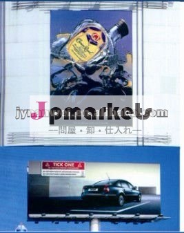 バックライトフレックスバナー印刷メディア280gsm/pvc/屋外広告問屋・仕入れ・卸・卸売り