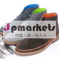 ルマンファッション合成訴えられるsbd0134チャッカブーツ問屋・仕入れ・卸・卸売り