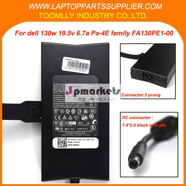 PA-4E slim laptop charger for Dell 130W 19.5V 6.7A charger adapter power supply問屋・仕入れ・卸・卸売り