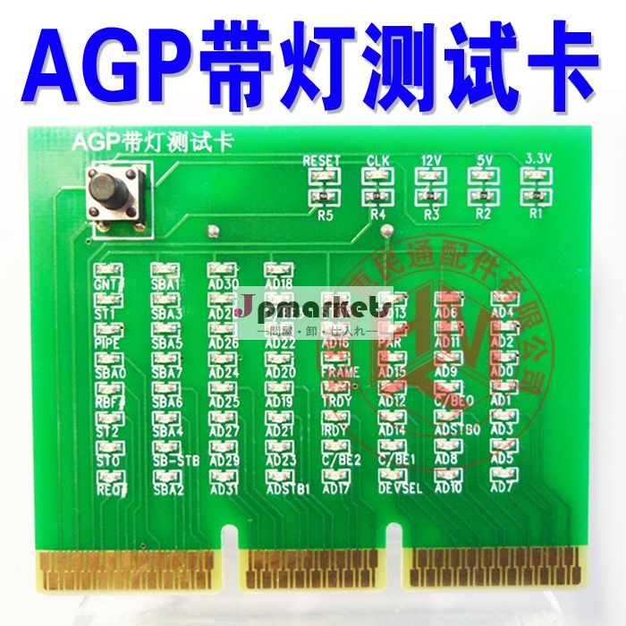 クラウン: agpカードで照射光性テスターカードデスクトップマザーボードの修復ツール: hmt問屋・仕入れ・卸・卸売り