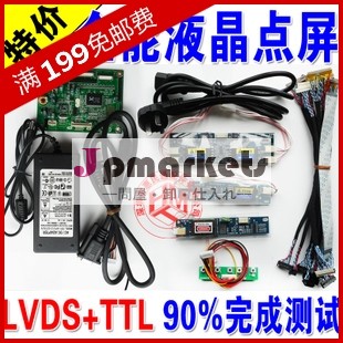 ユニバーサルlcd4を得るポイントの画面dvd2533ポイントttl90％lvdsスクリーンキットのテストの完了: hmt問屋・仕入れ・卸・卸売り