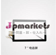 7" 静電容量式タッチスクリーン/multi- タッチパンネル/フラットpcのタッチパンネル問屋・仕入れ・卸・卸売り