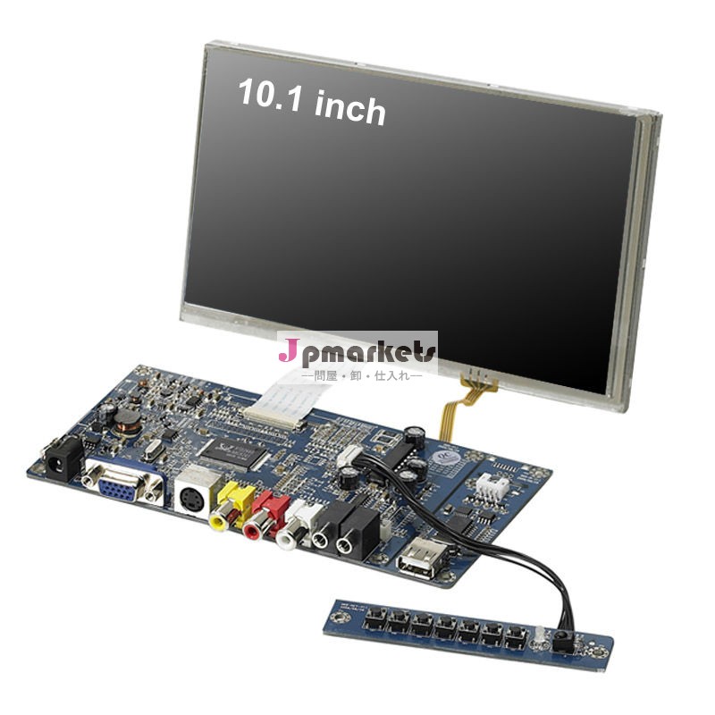 10型産業用液晶モジュール問屋・仕入れ・卸・卸売り