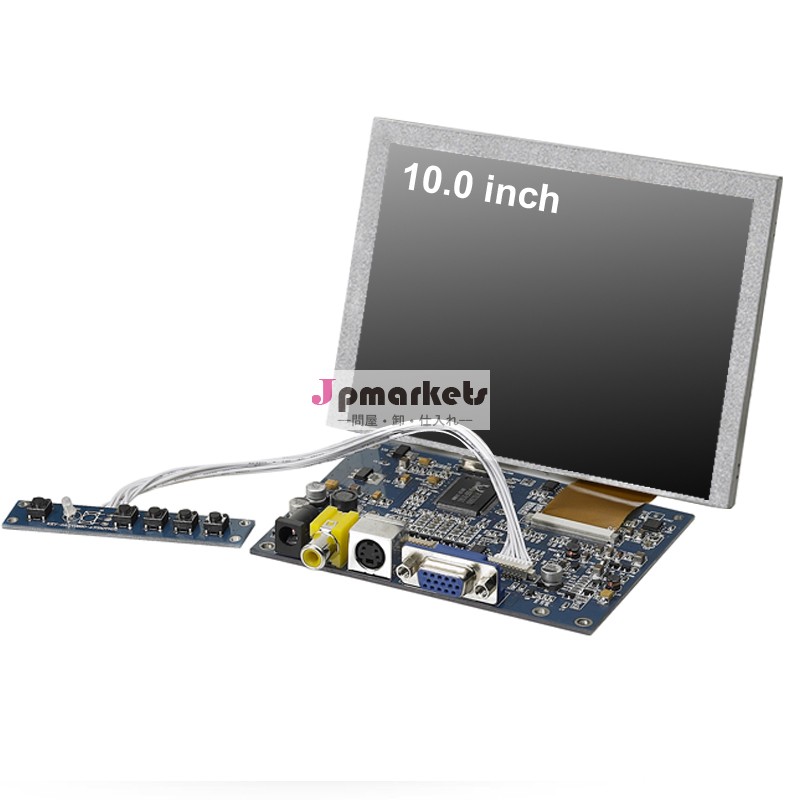 10型LCD液晶タッチモジュール問屋・仕入れ・卸・卸売り