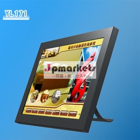 イルタッチ17" 産業抵抗性タッチスクリーンモニター/タッチスクリーン液晶モニター問屋・仕入れ・卸・卸売り