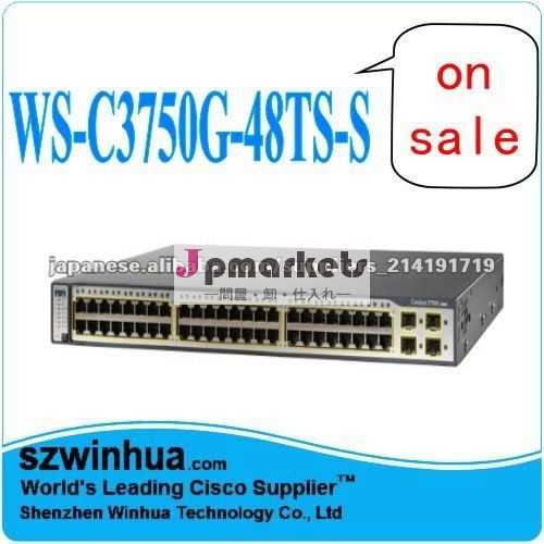 販売の安いCisco WS-C3750G-48TS-Sのネットワークスイッチ問屋・仕入れ・卸・卸売り