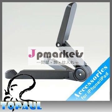 ポータブルはまたはtablectのPCのためのホールダーサポート付属品を折る問屋・仕入れ・卸・卸売り