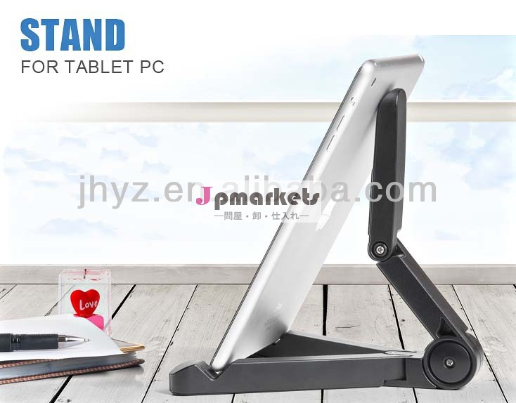 調整可能なタブレットhotsale携帯スタンドホルダー問屋・仕入れ・卸・卸売り