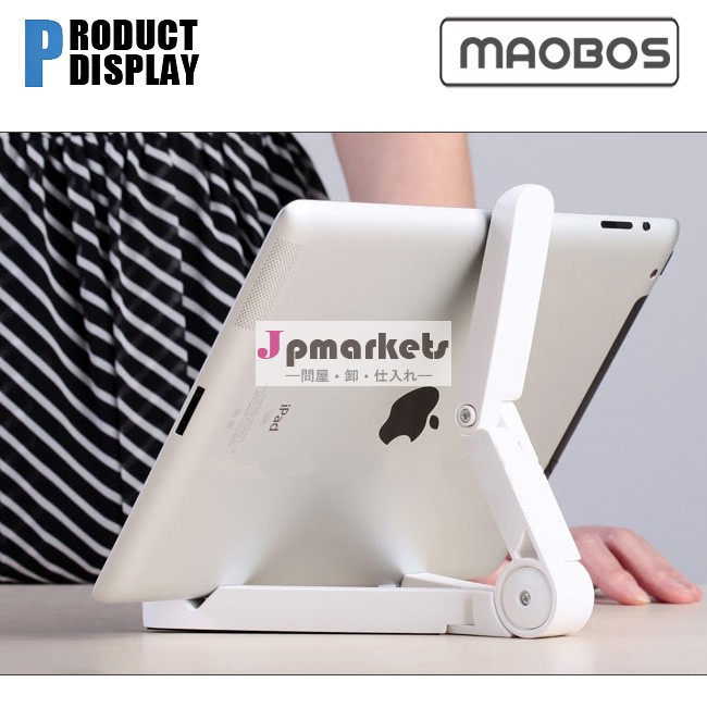 のためのタブレットスタンド13インチタブレットpc問屋・仕入れ・卸・卸売り