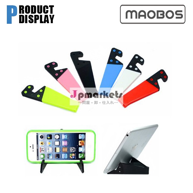 iphone用ユニバーサルスタンドスマートフォンのタブレットのipadスタンドミニmp3mp3プレーヤーpcbボード問屋・仕入れ・卸・卸売り
