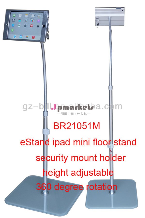 タブレットのフロアestandbr21051mキオスクディスプレイミニipad用スタンド問屋・仕入れ・卸・卸売り