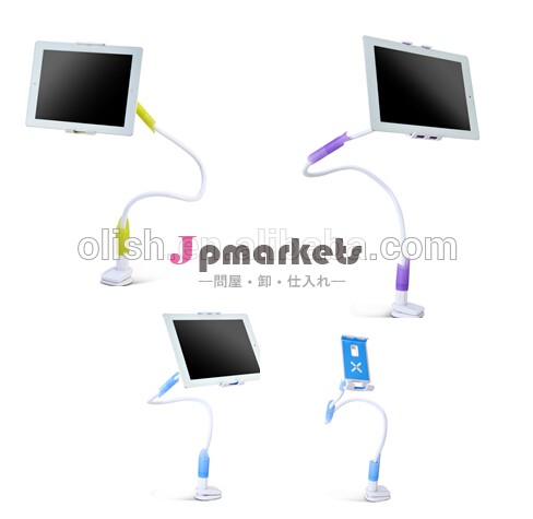 高品質フレキシブルユニバーサルタブレットスタンド取付金具問屋・仕入れ・卸・卸売り