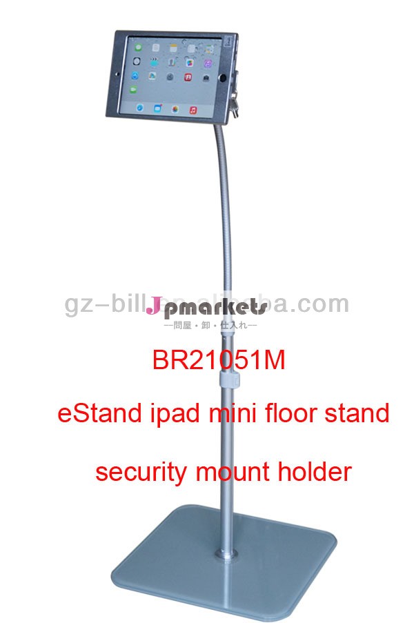 フロアディスプレイestandbr21051mmini2ipad用スタンド問屋・仕入れ・卸・卸売り