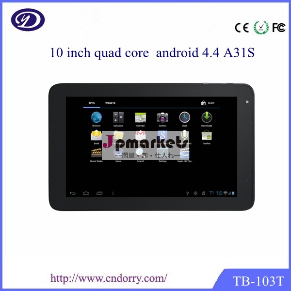 10インチBoxchip A31クアッドコアタブレット問屋・仕入れ・卸・卸売り