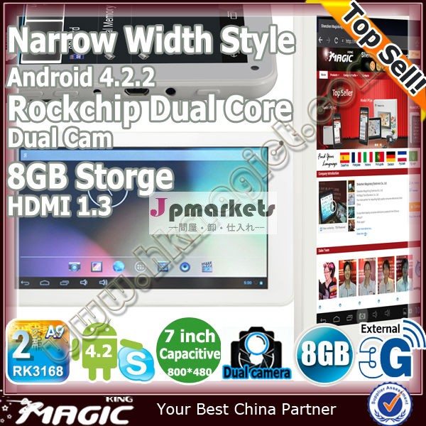 深セン7インチ4.2最低価格アンドロイドタブレットpcギフト問屋・仕入れ・卸・卸売り