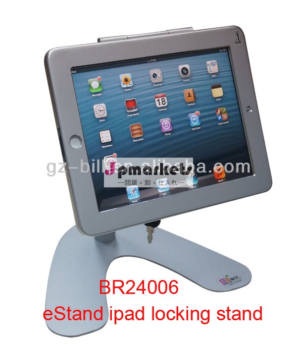 Estandbr24006ipad2用/3/4ロックタブレットpcスタンド問屋・仕入れ・卸・卸売り