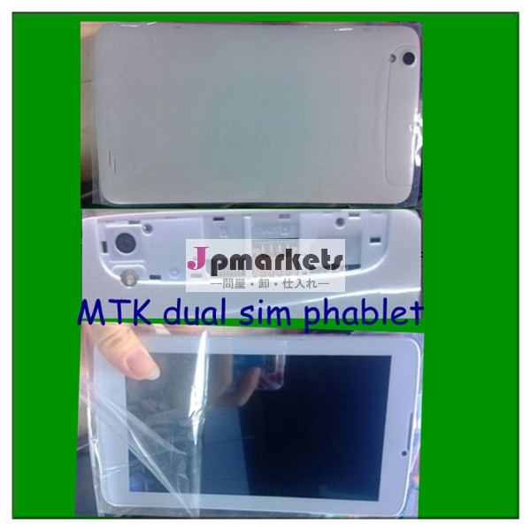 アンドロイドスマートタブレットpc問屋・仕入れ・卸・卸売り