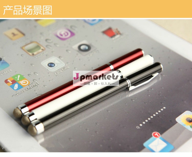 ミニ静電容量式繊維スクリーンスタイラスiphoneipad用スタイラス問屋・仕入れ・卸・卸売り