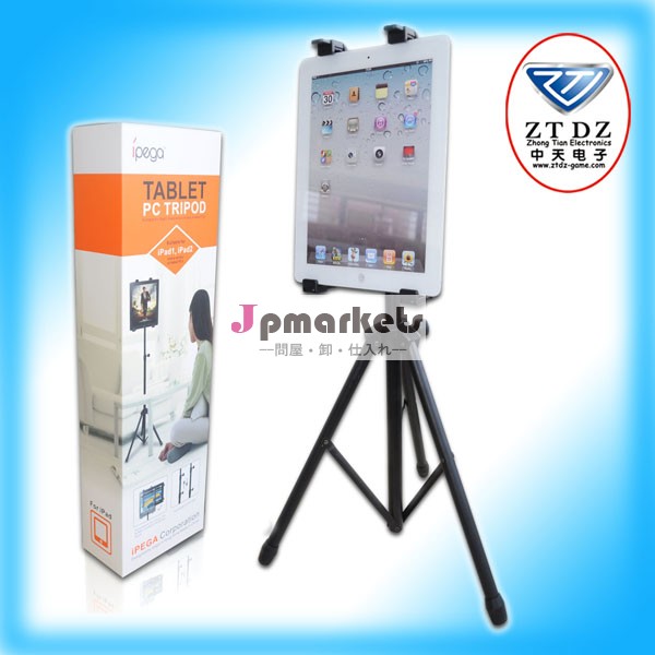 Ipadのタブレット用三脚ipegapg-ip097問屋・仕入れ・卸・卸売り