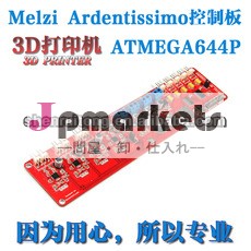 reprapmelziardentissimoatmega644pブランドの新しい3dプリンタボード問屋・仕入れ・卸・卸売り