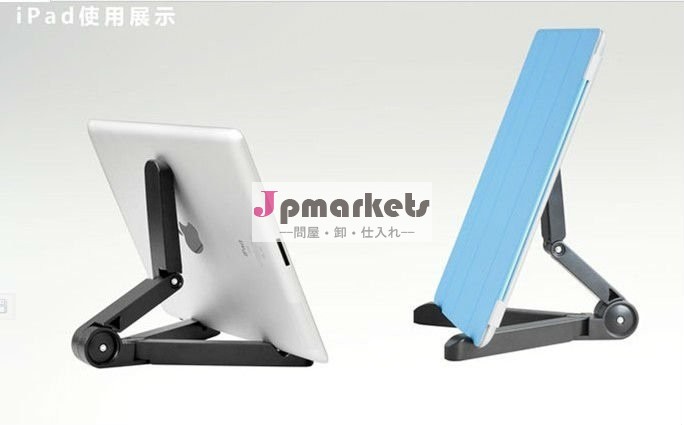 ポータブル倍- アップスタンドユニバーサルタブレットポータブルデスクホルダーipad用のタブレットスタンド、 ギャラクシータブ、 kindleの火災問屋・仕入れ・卸・卸売り