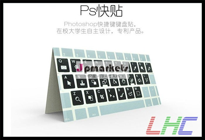 photoshopphotoshopステッカーpsキーボードショートカットキーボードステッカーステッカー新しいとホット送料無料問屋・仕入れ・卸・卸売り