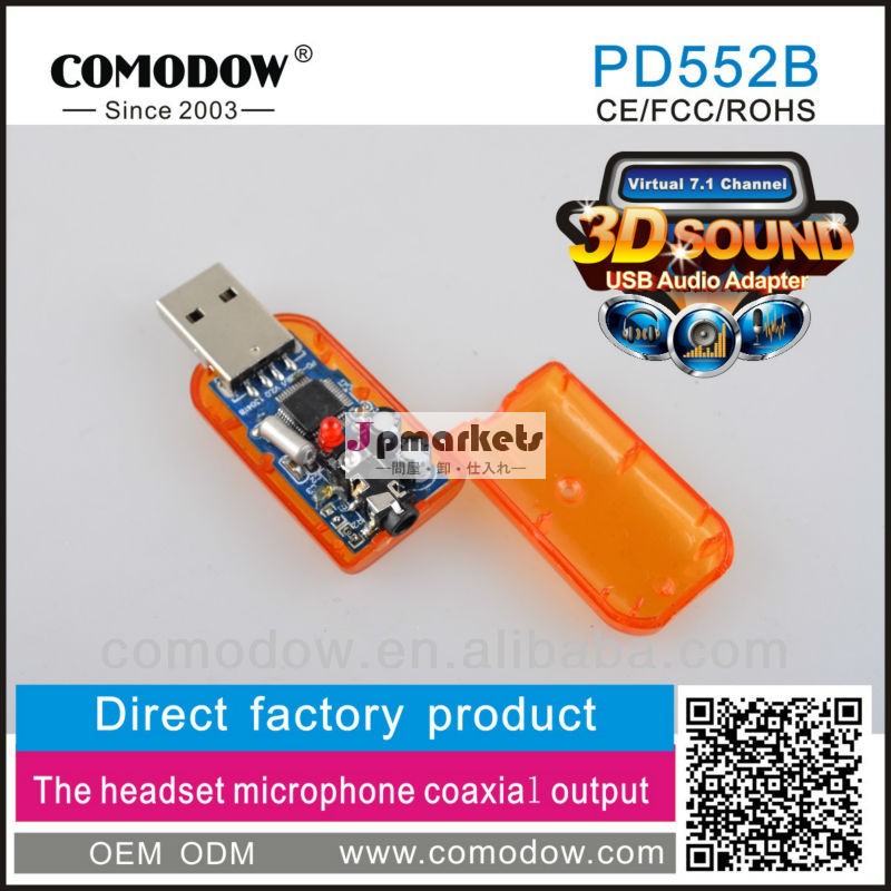 /oemodmメーカーオーディオジャックアダプタミニusbサウンドカード( pd552b)問屋・仕入れ・卸・卸売り