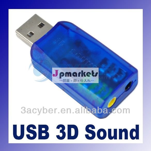 Usb5.1オーディオサウンドカードのアダプター問屋・仕入れ・卸・卸売り