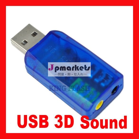 USB 2.0 3D可聴周波USBのサウンドカードのアダプター事実上の5.1 CH問屋・仕入れ・卸・卸売り