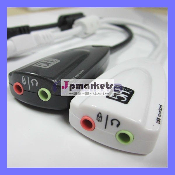 ゲームのための5H V2 USB 7.1のサウンドカード問屋・仕入れ・卸・卸売り