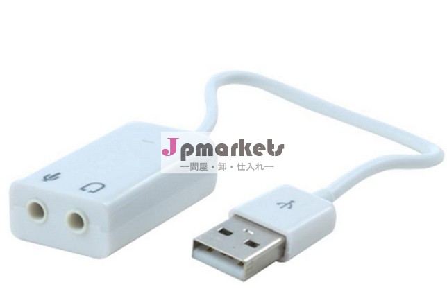 Usb仮想7.1チャンネルオーディオサウンドカードのアダプター問屋・仕入れ・卸・卸売り