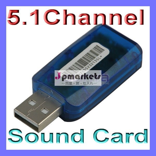 外面5.1CH USBのオーディオカード3Dのサウンドカードコンピュータアダプター問屋・仕入れ・卸・卸売り