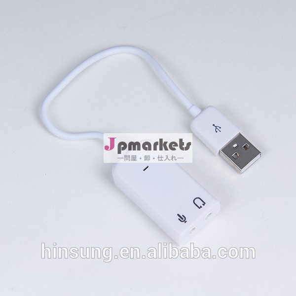 Usbサウンドアダプタ2.07.1チャンネル白問屋・仕入れ・卸・卸売り
