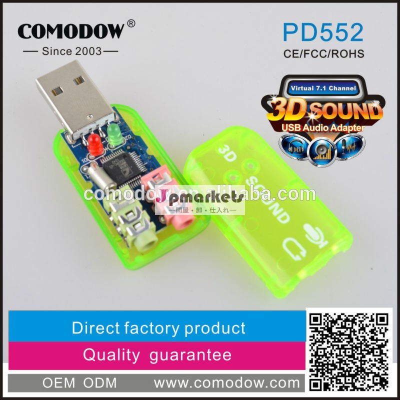 Oem専門仮想7.1チャンネルusb3dサウンドカード問屋・仕入れ・卸・卸売り
