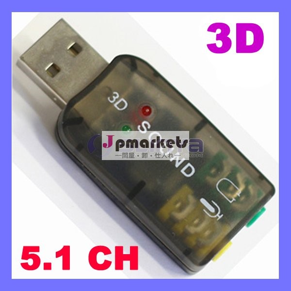 3.5MMのデュアルポート5.1CH 2.0 USBの健全なオーディオカード問屋・仕入れ・卸・卸売り