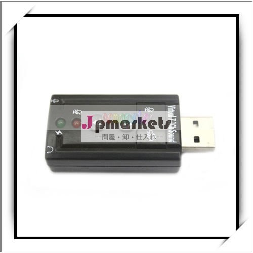 USBのサウンドカード可聴周波事実上の7.1 CHのアダプター問屋・仕入れ・卸・卸売り
