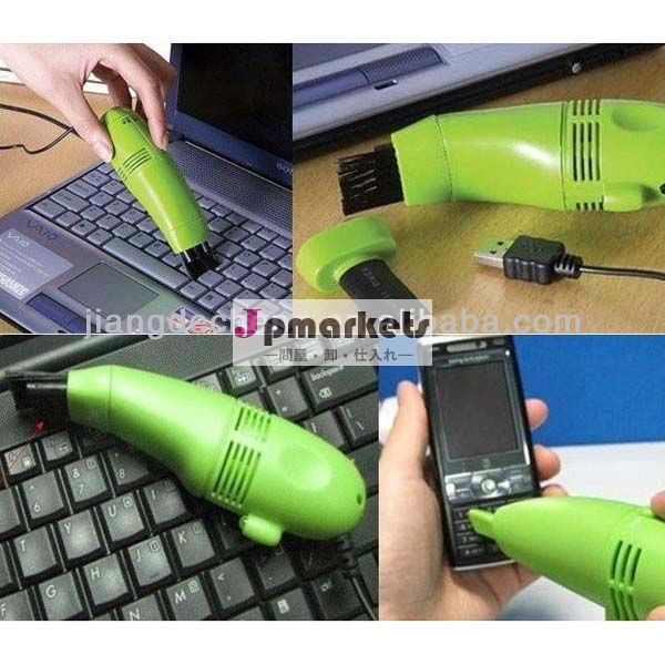 ミニusb掃除機/ミニusbクリーナー、 usbの掃除機、 usbガジェット問屋・仕入れ・卸・卸売り