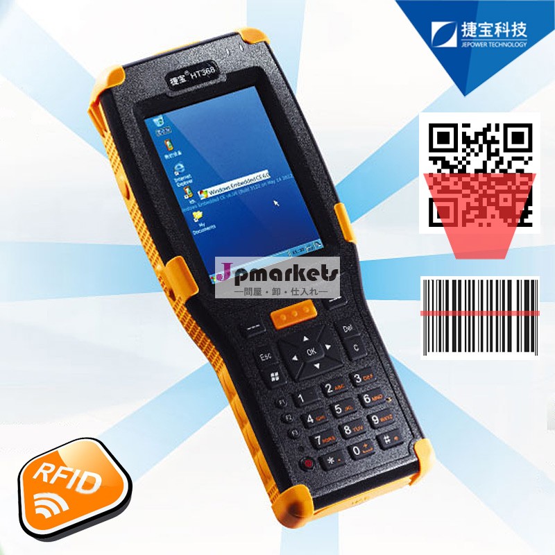 jepowerht368rfidハンドヘルドモバイルターミナルスキャナ問屋・仕入れ・卸・卸売り