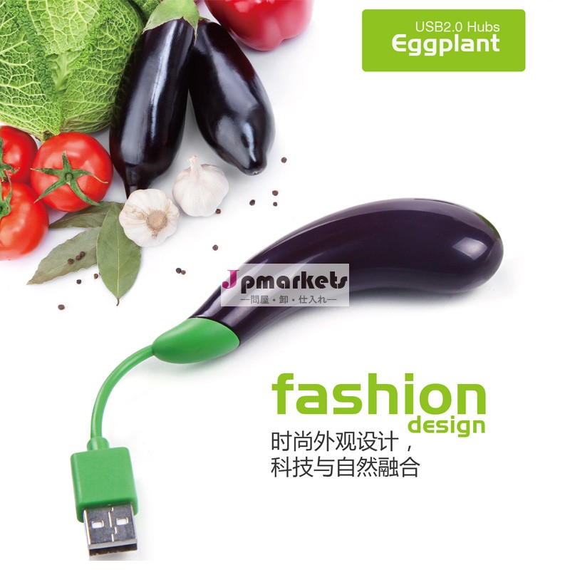 植物の形紫色のナスマルチ- 機能usbハブ問屋・仕入れ・卸・卸売り