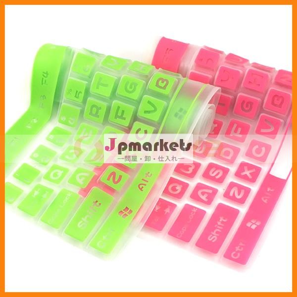 カラフルなエコ- フレンドリーなシリコンキーボードスキンデスクトップコンピュータ用のシリコンキーボードカバー問屋・仕入れ・卸・卸売り