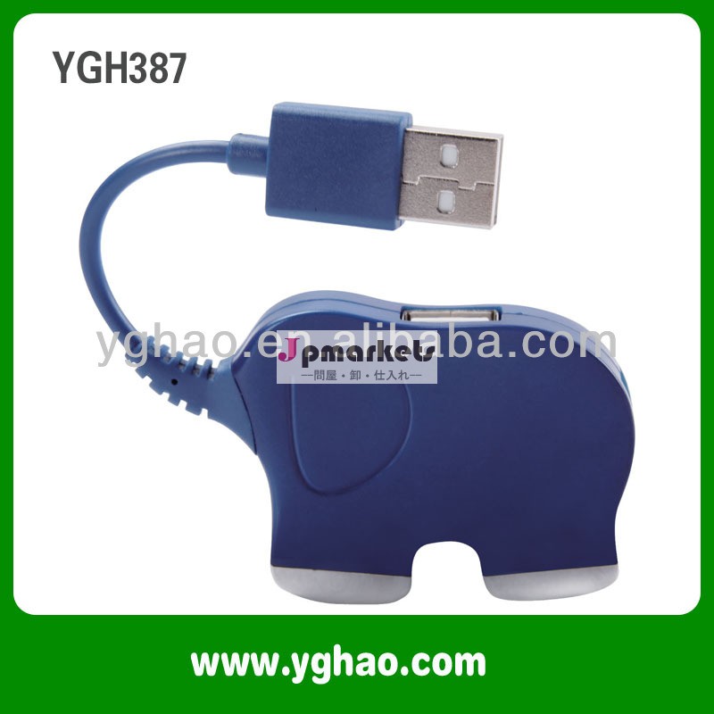 ミニ象ygh3872.04ポートノベルティusbハブ問屋・仕入れ・卸・卸売り