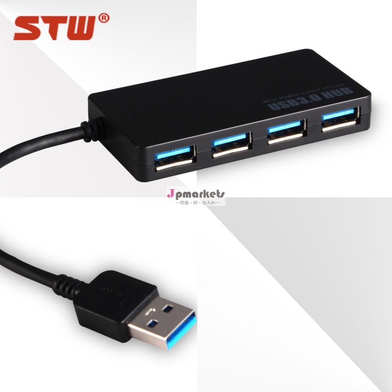 高品質4ポートUSB3.0ハブ 中国製問屋・仕入れ・卸・卸売り