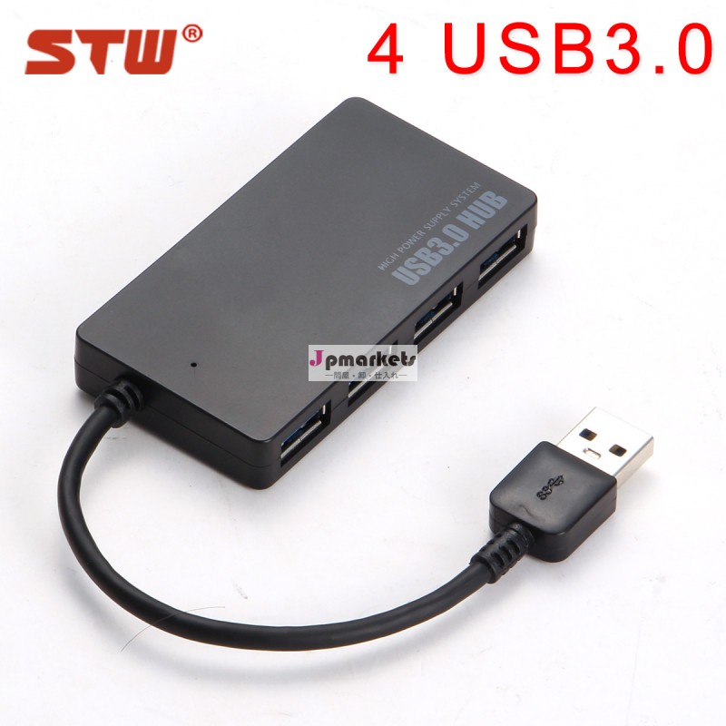 高品質USB3.0ハブ4ポート問屋・仕入れ・卸・卸売り